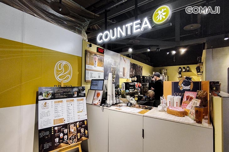 COUNTEA卡帝原生香茶(京站店)