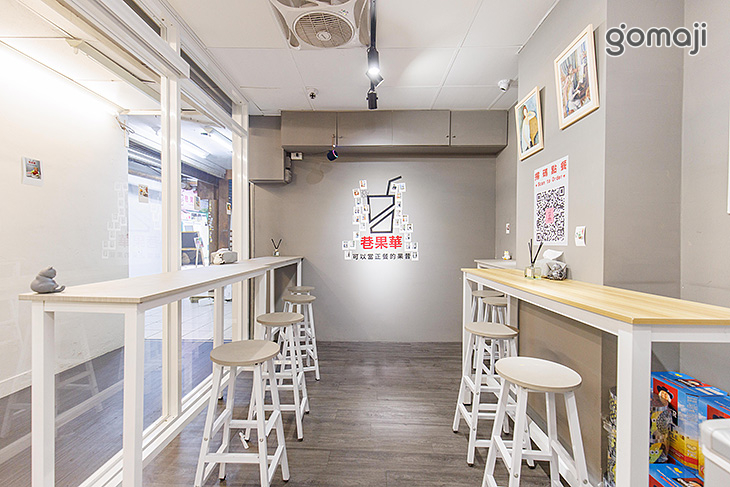 巷果華健康果昔 “Eat” Smoothie