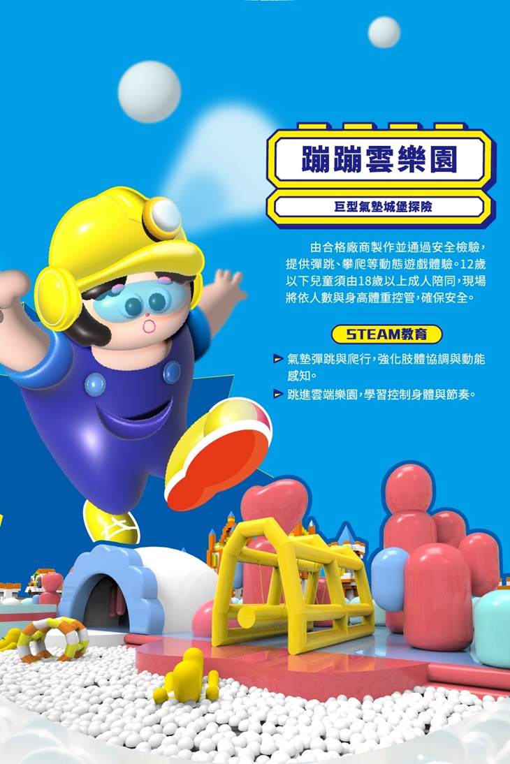 小小建築師 White Ocean 早鳥票一張