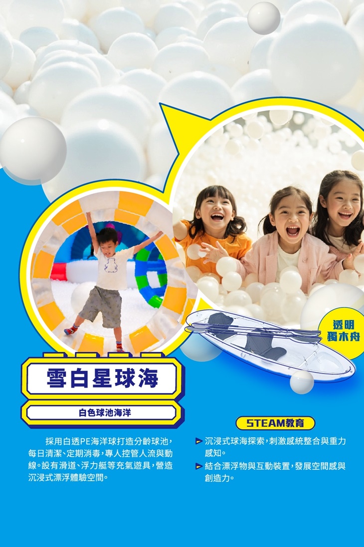 小小建築師 White Ocean 早鳥票一張