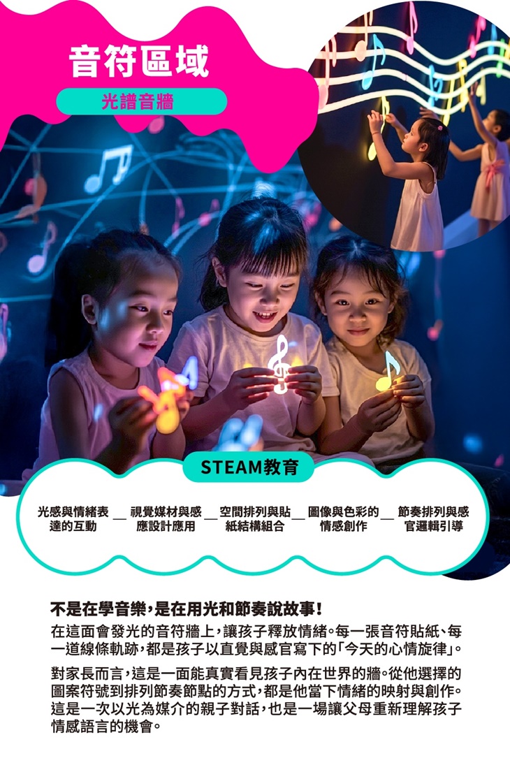 史萊姆夜光派對