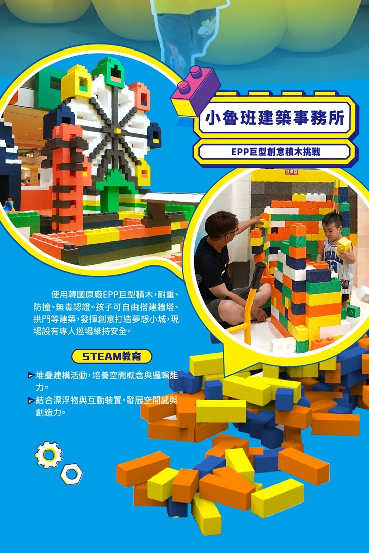 小小建築師 White Ocean 早鳥票一張