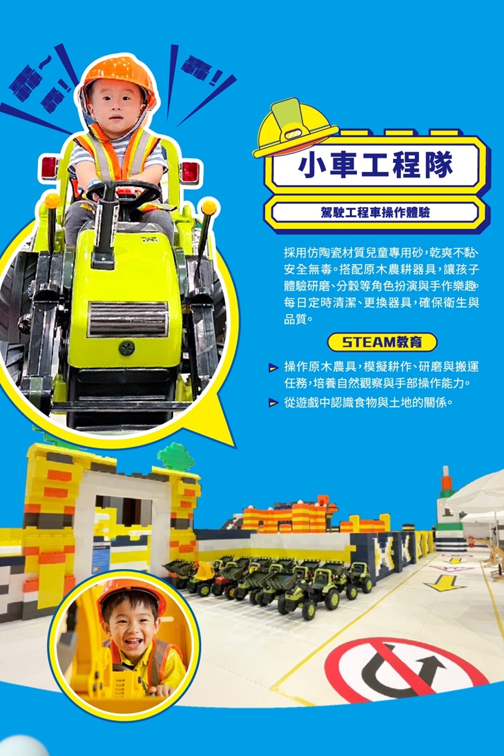 小小建築師 White Ocean 早鳥票一張