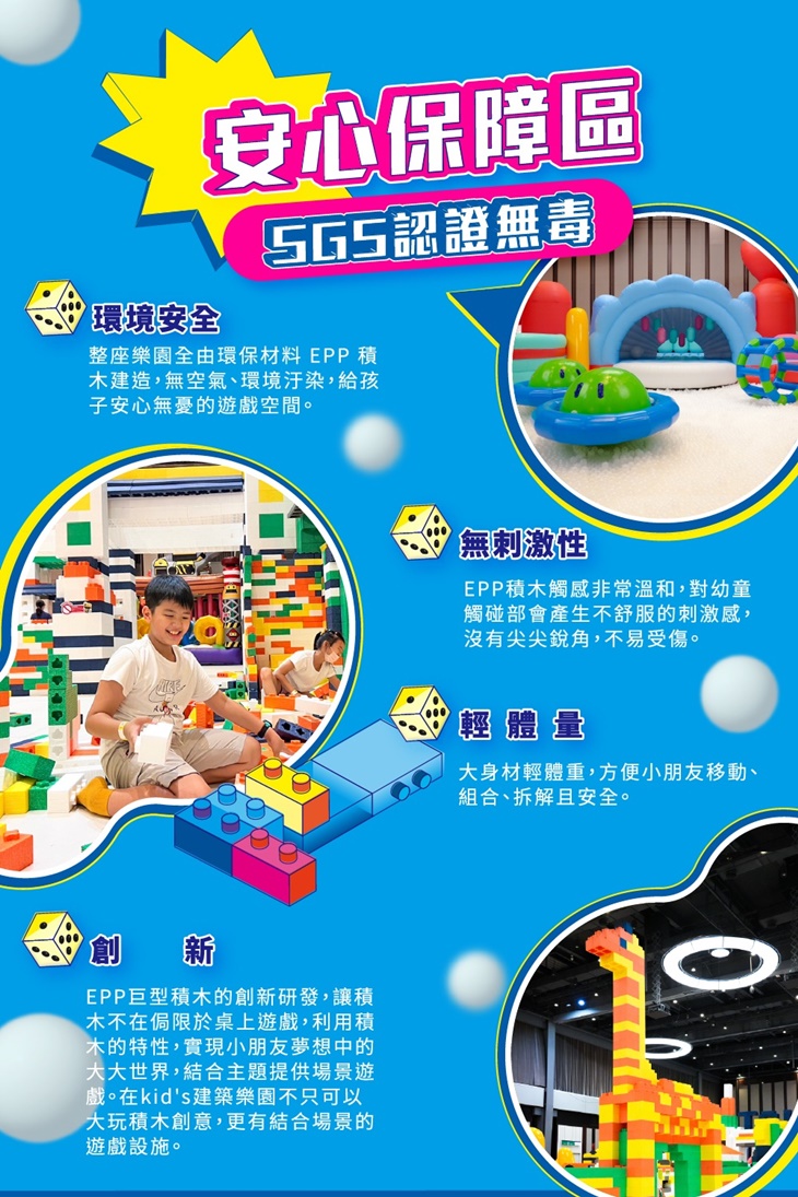 【建築樂園】小小建築師White Ocean