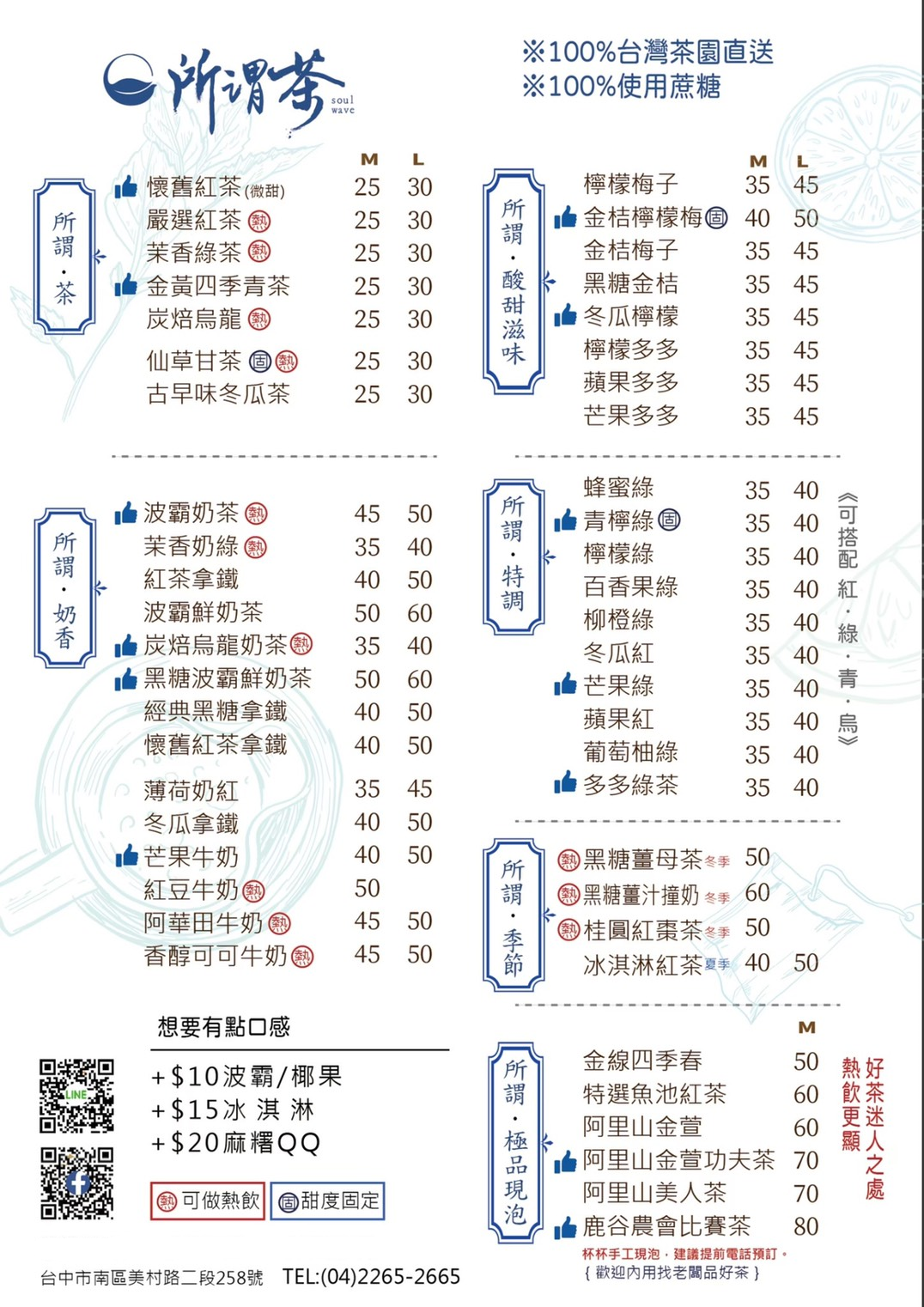 所謂茶超值優惠方案| Gomaji 懂生活的好麻吉