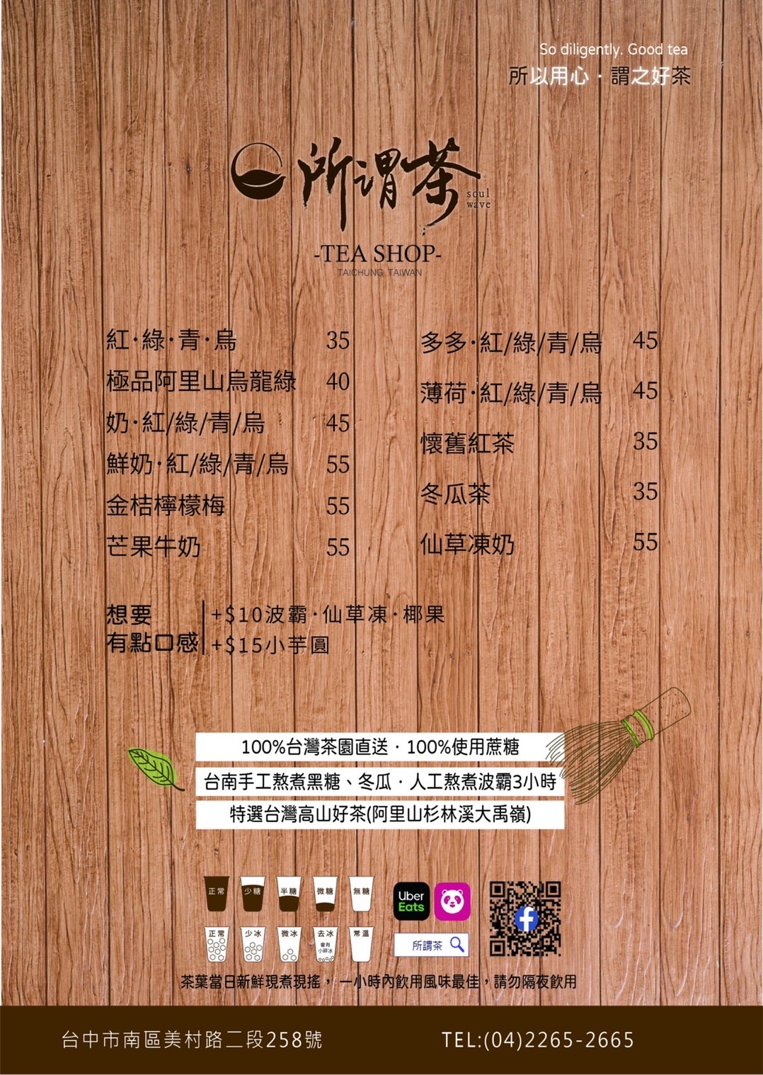 所謂茶超值優惠方案| Gomaji 懂生活的好麻吉