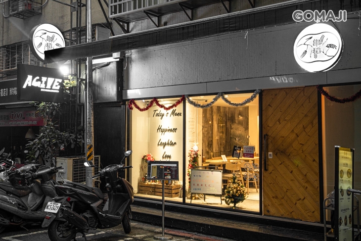 串稻 居酒屋(光復店)