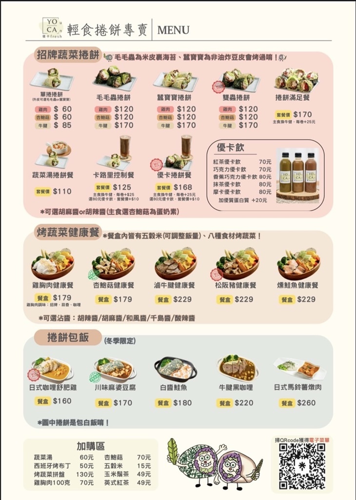 菜單