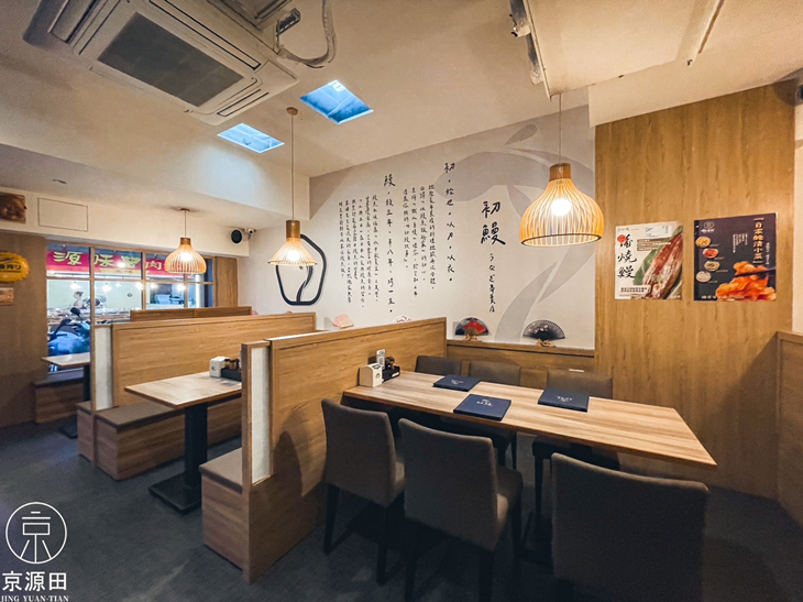 初鰻x職人味自慢(六張犁店)