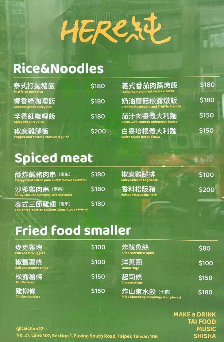 中午菜單