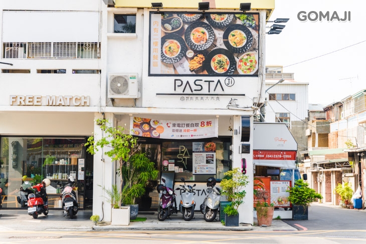 Ji Pasta極.創意義大利麵