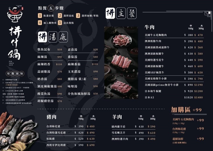 拼什鍋