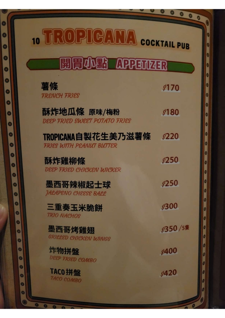 Tropicana Cocktail.Beer.Food