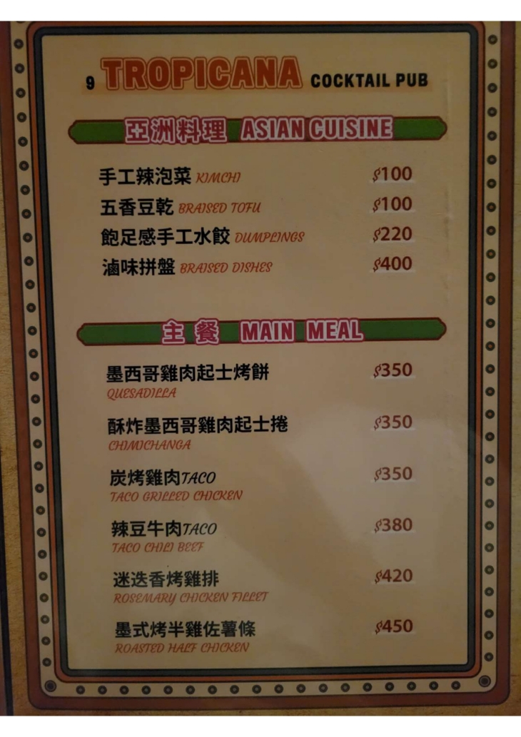 Tropicana Cocktail.Beer.Food