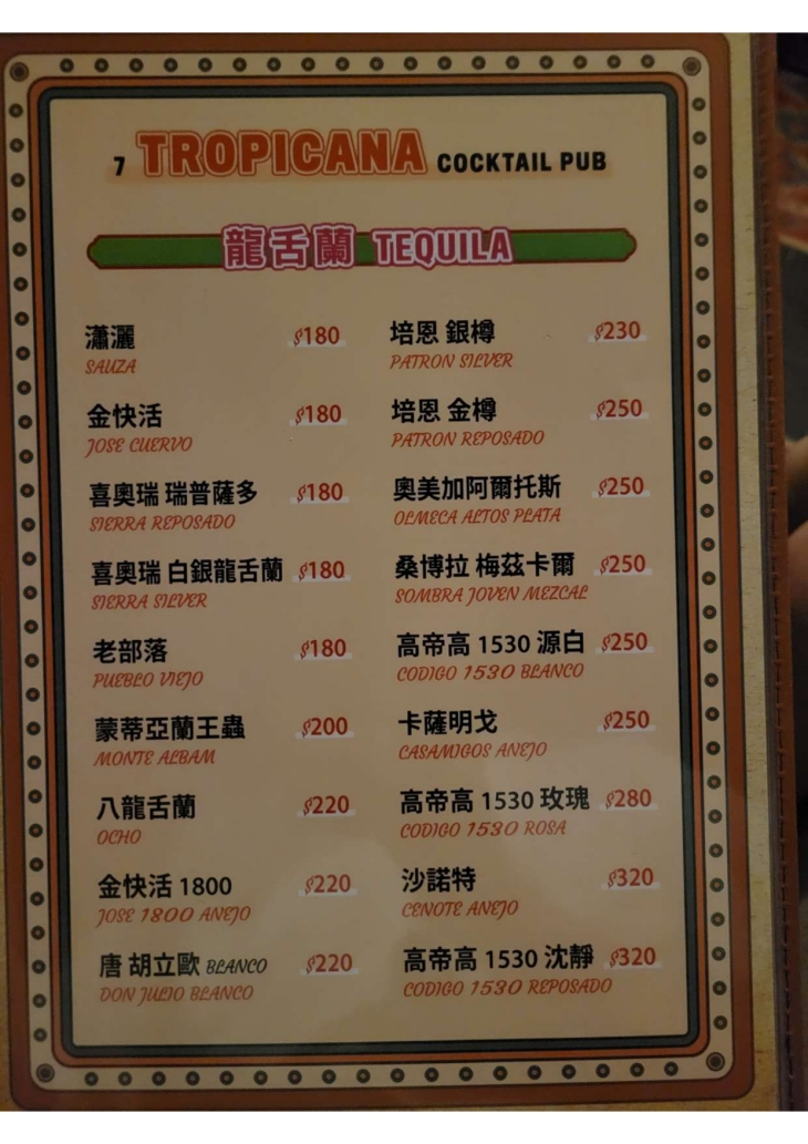 Tropicana Cocktail.Beer.Food