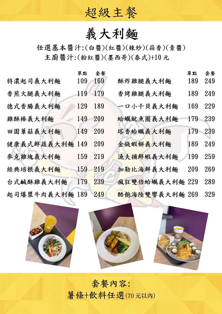 SuperCook超級廚房