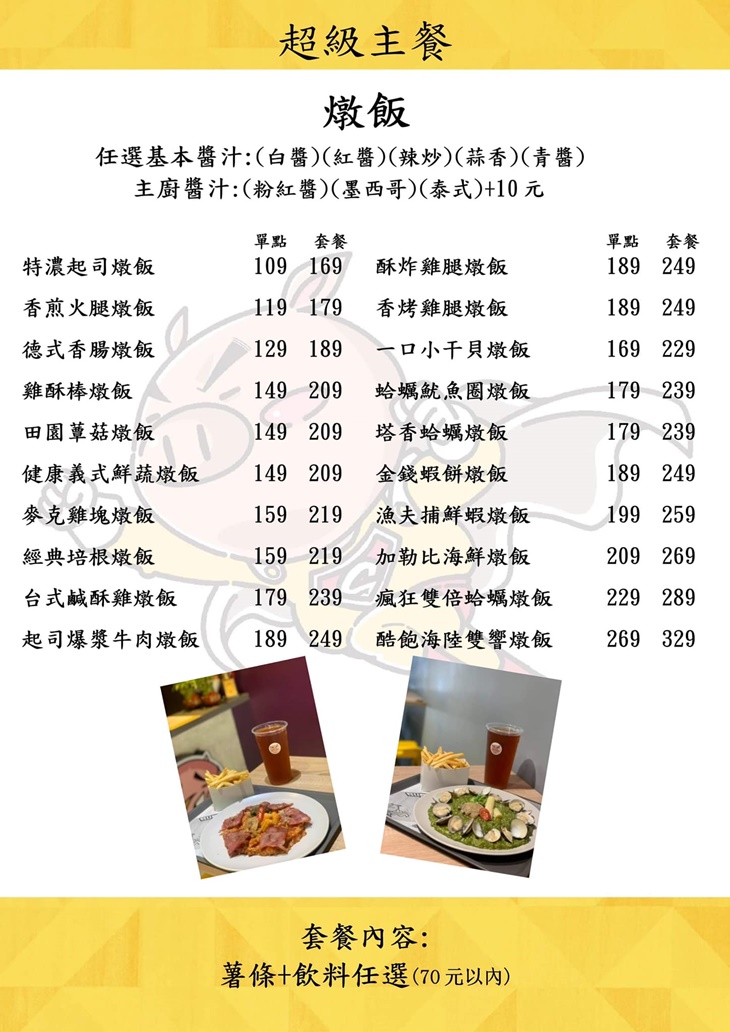 SuperCook超級廚房