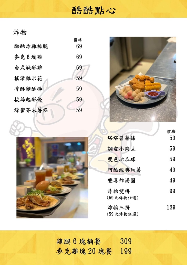 SuperCook超級廚房