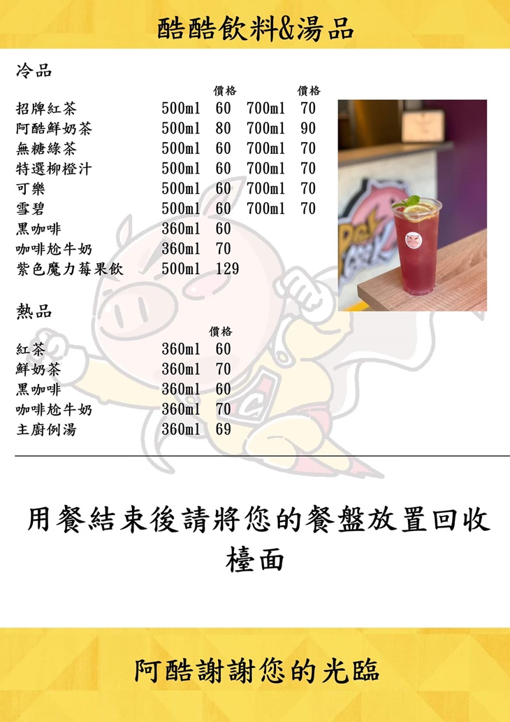 SuperCook超級廚房