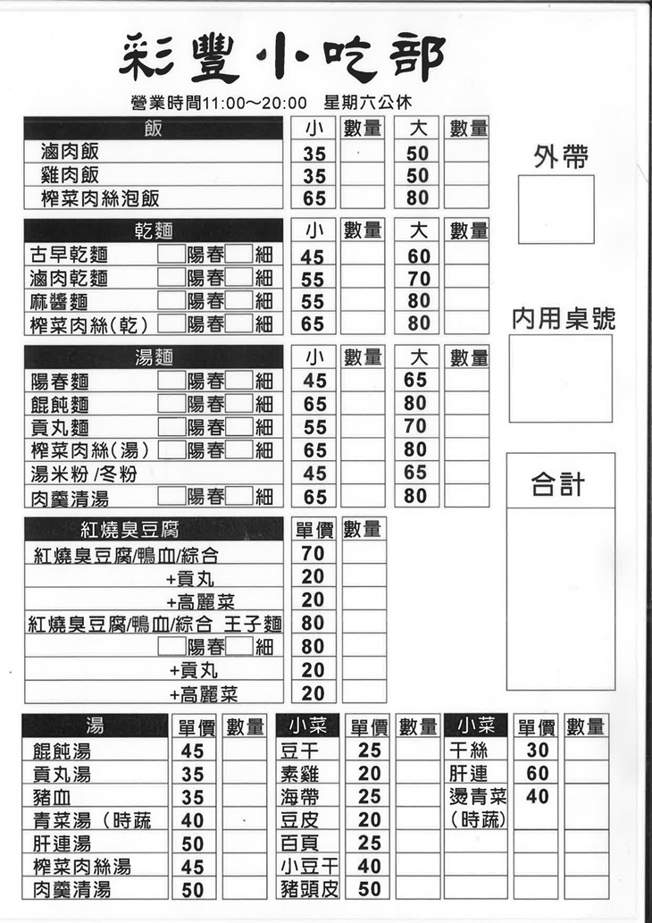 菜單