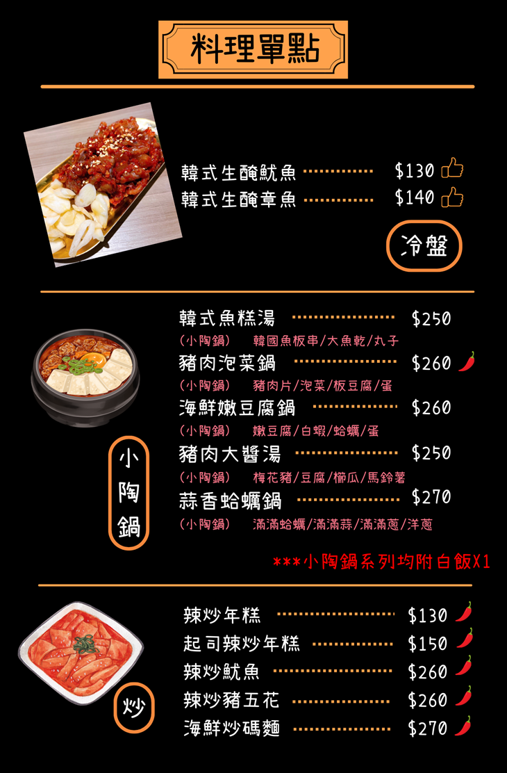 弍樓房客 火鍋蒸籠餐酒館