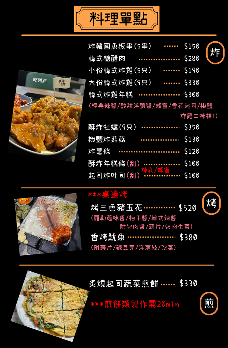 弍樓房客 火鍋蒸籠餐酒館