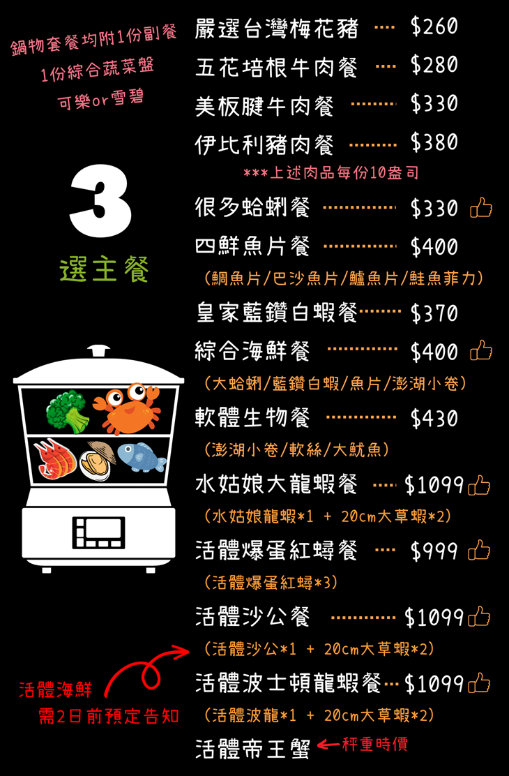 弍樓房客 火鍋蒸籠餐酒館