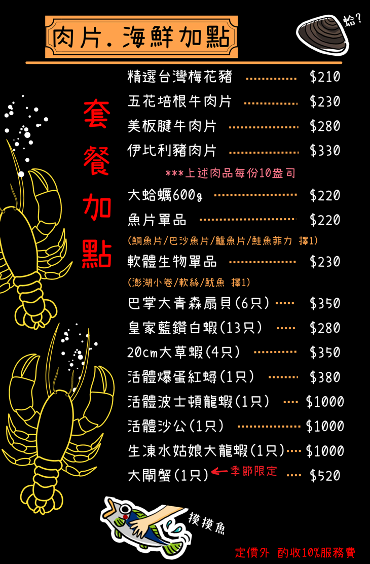 弍樓房客 火鍋蒸籠餐酒館