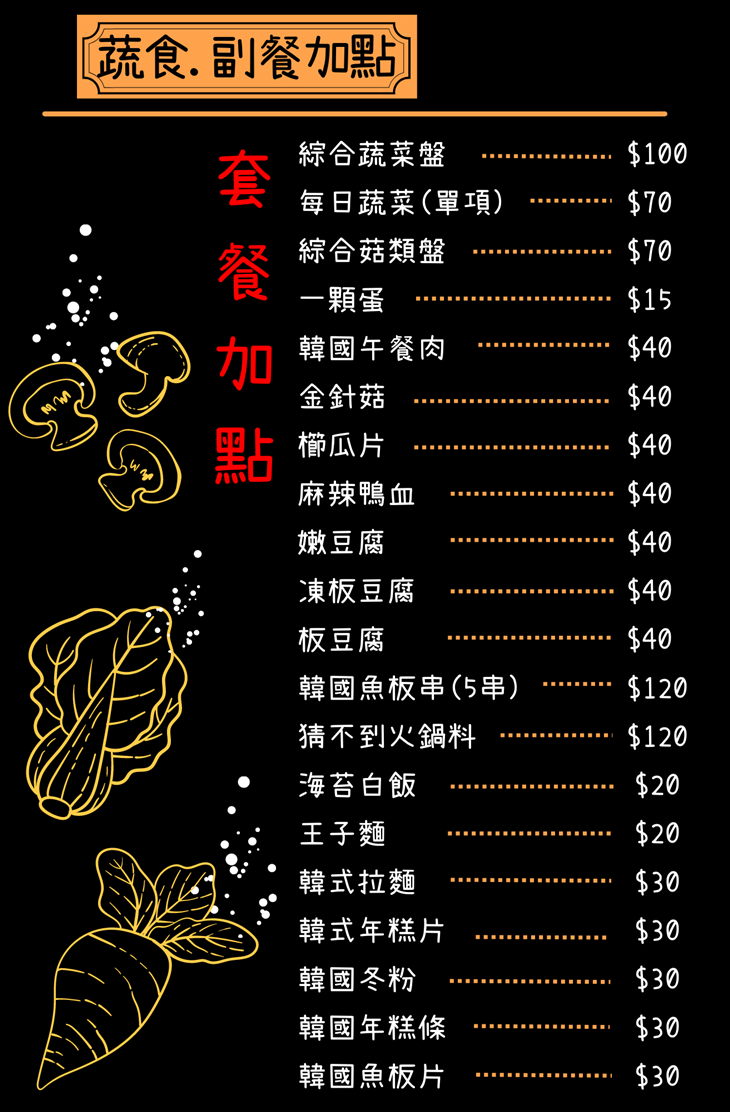 弍樓房客 火鍋蒸籠餐酒館