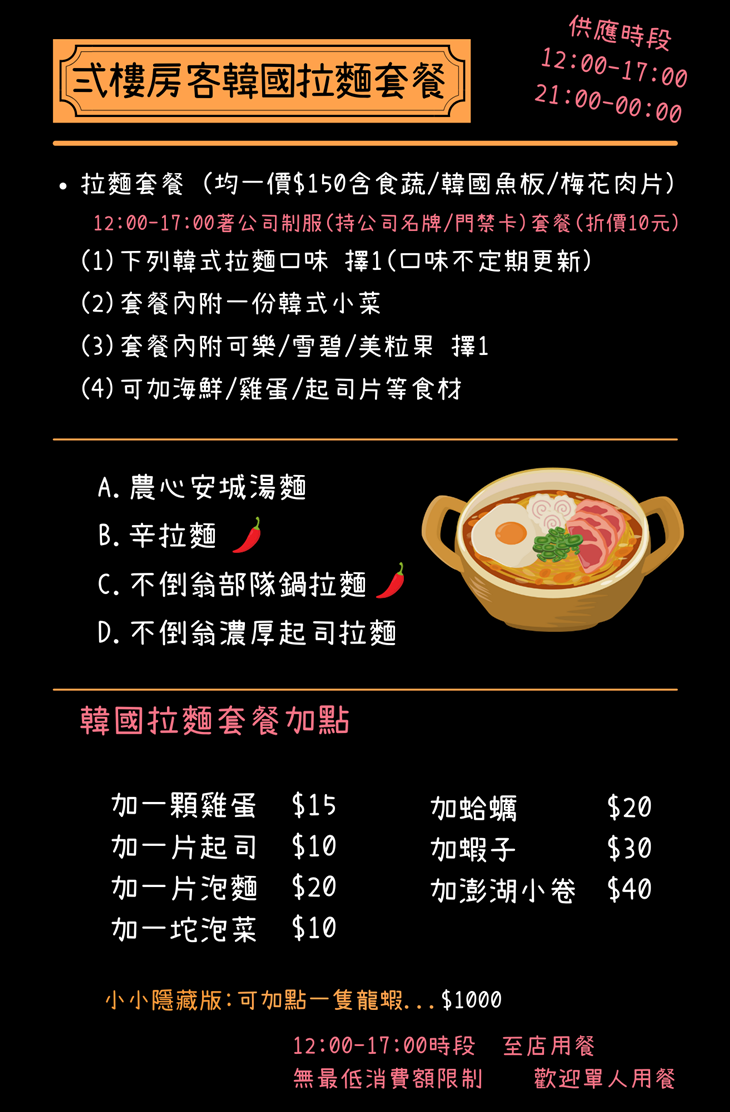 弍樓房客 火鍋蒸籠餐酒館