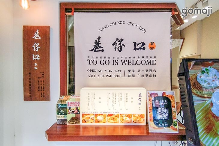 巷仔口蘿蔔絲餅(遼寧店)