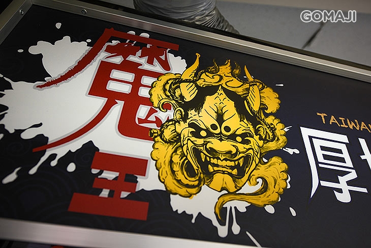 魔王厚切傳統雞排(林森店)