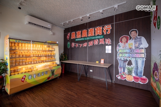 水果黃金泡菜館
