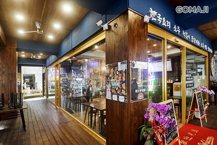 金林歐巴飲酒場