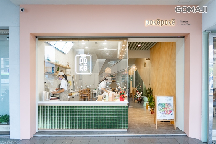 PokéPoké 波奇波奇(中港店)