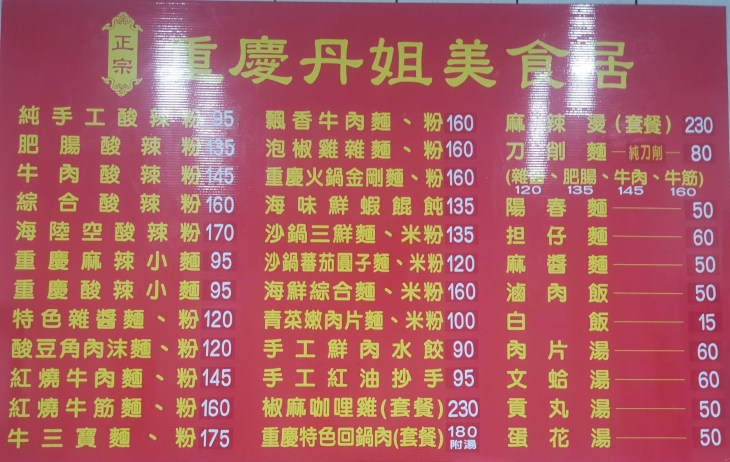 菜單