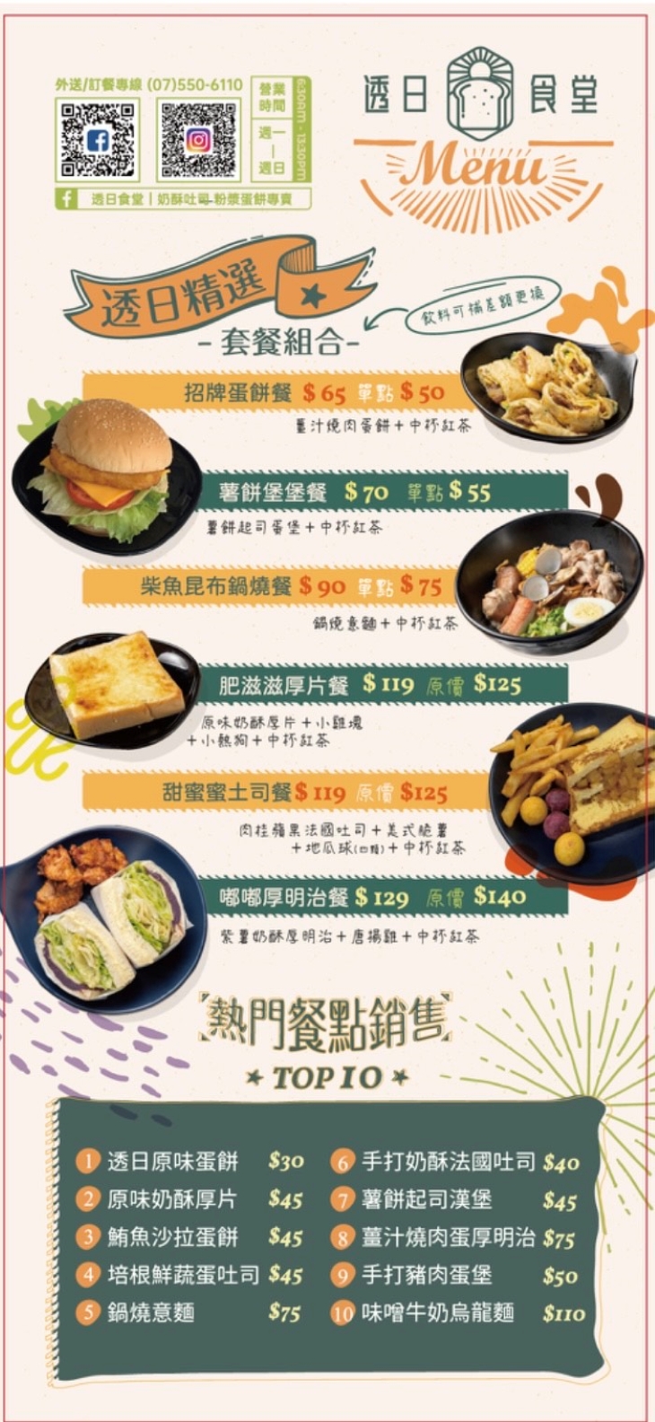 菜單
