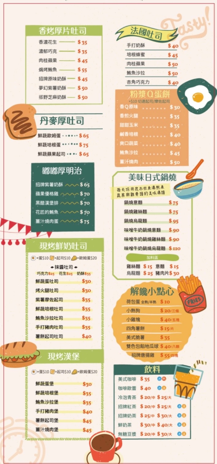 菜單