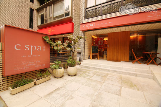 喜泉c spa