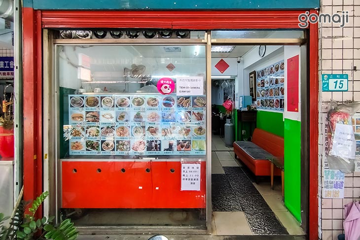 阿萍台越食堂