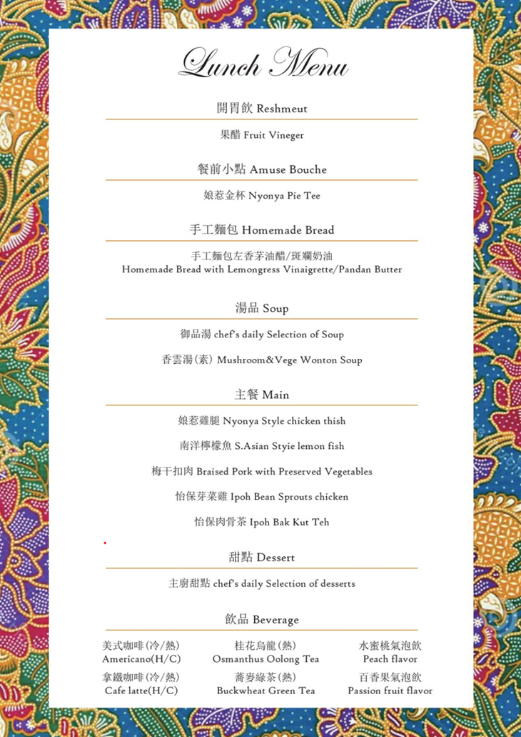 御和宴-馬來西亞家傳料理