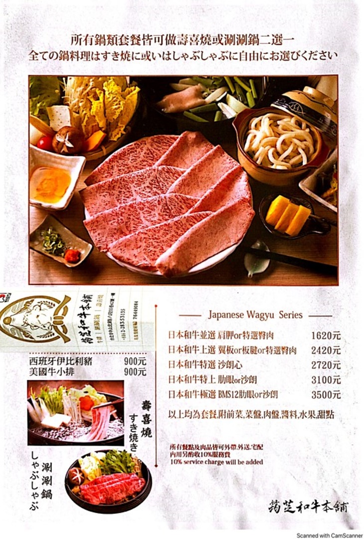 菜單