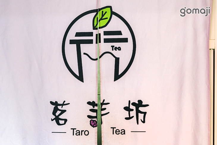 茗芋坊Taro Tea