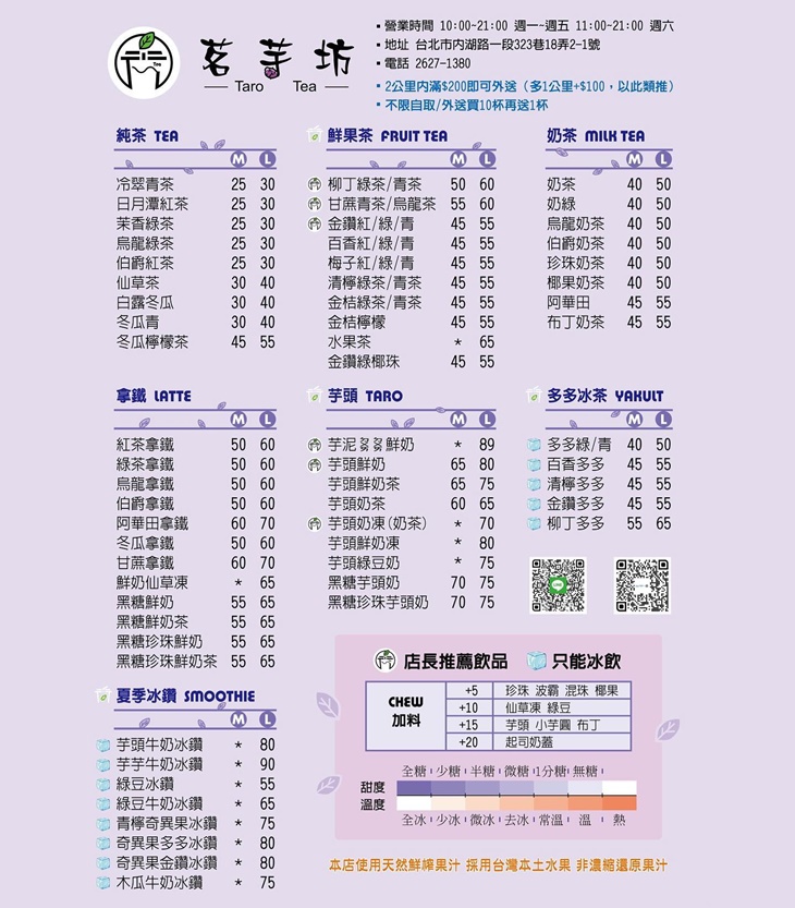 菜單