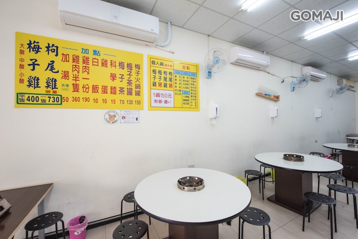 梅鄉梅子雞火鍋