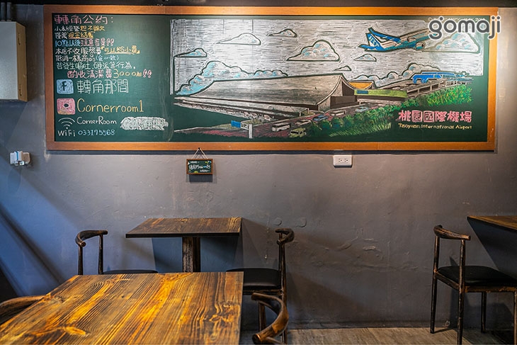 轉角那間餐酒館