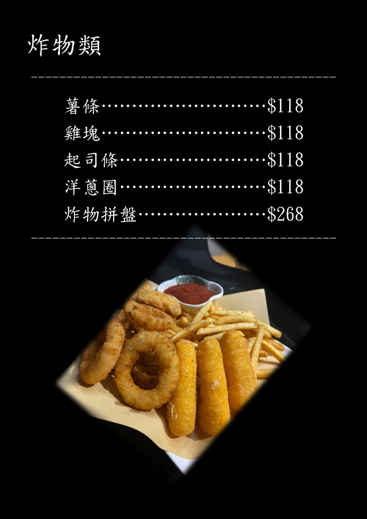 轉角那間餐酒館菜單