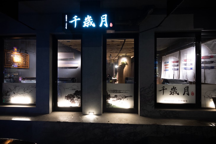礁溪德陽一店