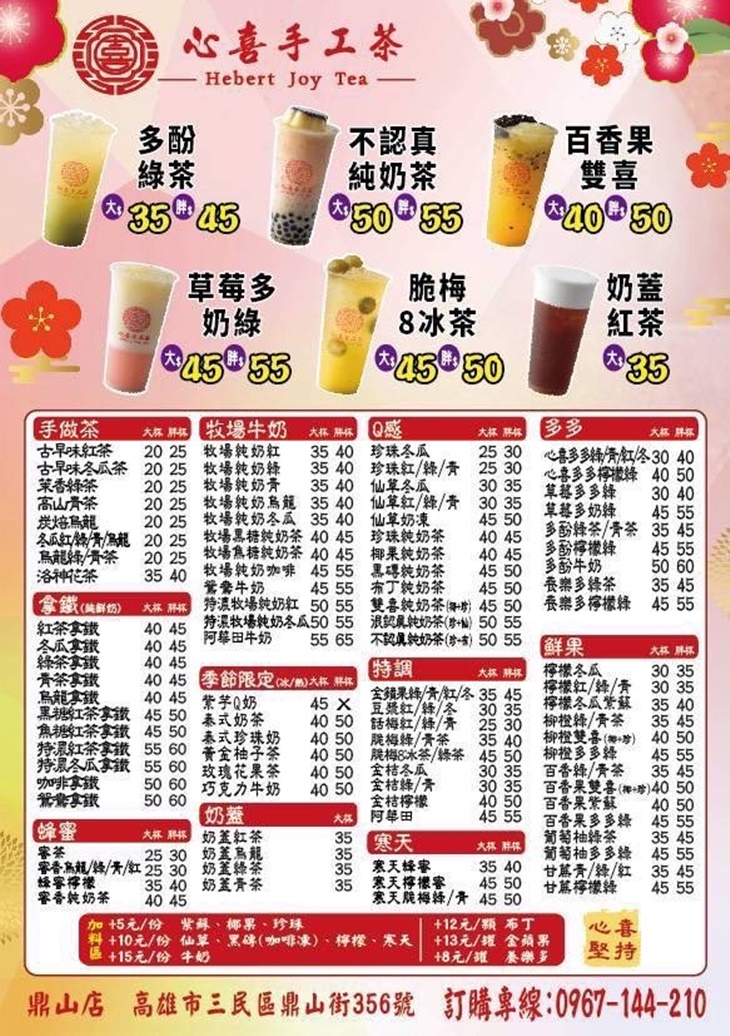 菜單