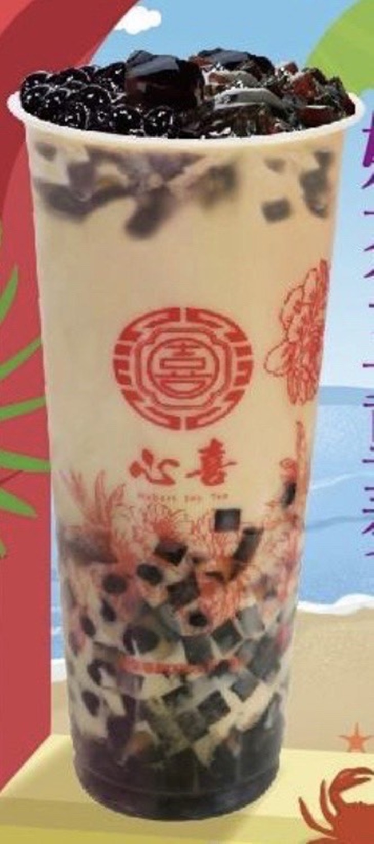 奶茶三重奏
